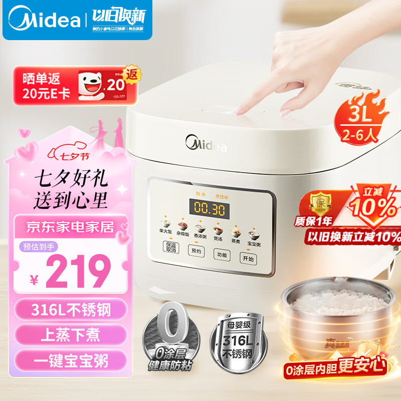 Midea 美的 电饭煲 3L家用电饭锅 316L不锈钢内胆无涂层煮饭锅 2-6人 158.56元