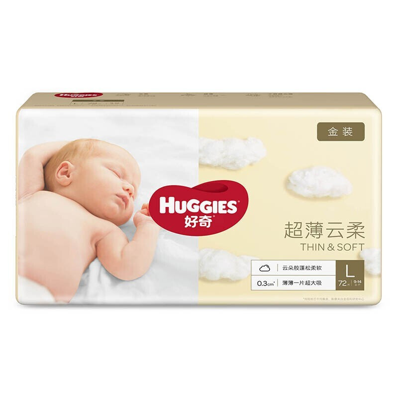 移动端、京东百亿补贴：HUGGIES 好奇 金装系列 纸尿裤 L72片 67.15元