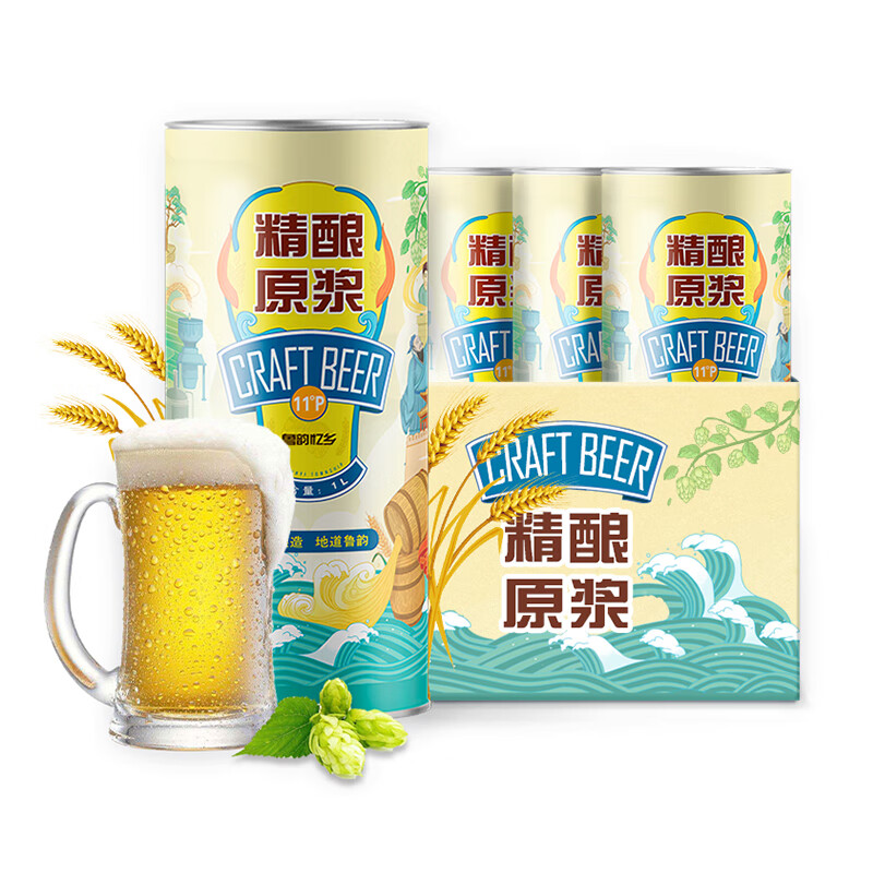 鲁韵忆乡 精酿原浆啤酒 1000ml*6罐 59.9元（需用券）