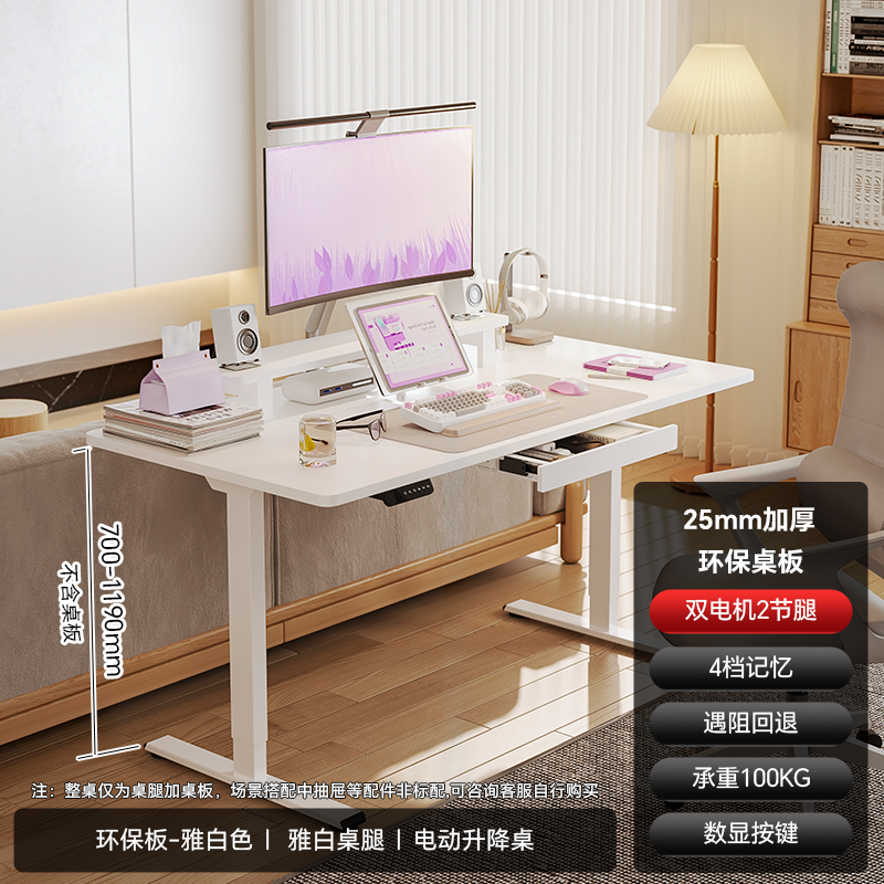 88VIP：乐歌 EM3/E5X智能电动升降桌居家办公电脑桌升降桌腿青少年学习桌 954