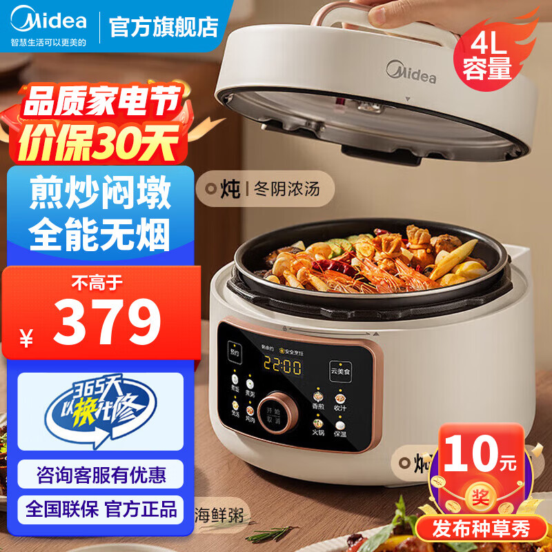 Midea 美的 高压锅小型迷你电压力锅1-2-3人家用多功能高压锅电饭煲 4KK01 336.88