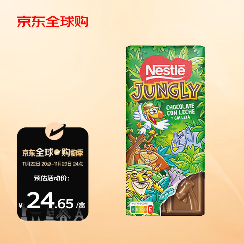 Nestlé 雀巢 森林总动员款 牛奶味巧克力 125g 9.55元（需用券）