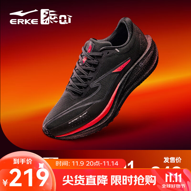 鸿星尔克 极风2体侧鞋跑步鞋专业竞训跑鞋运动鞋透气男鞋体考训练鞋 正黑