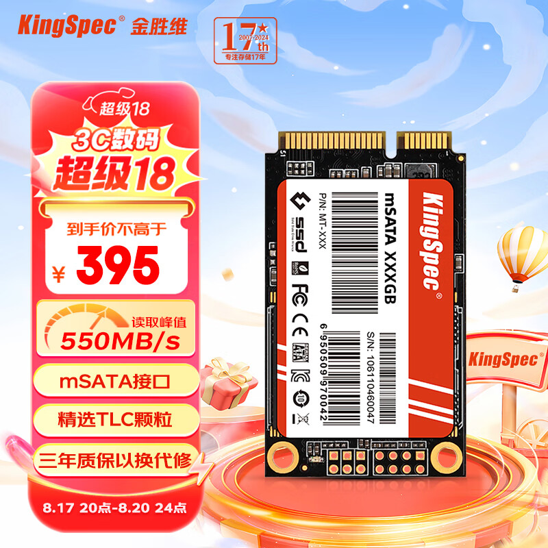 金胜维 KingSpec 1TB SSD固态硬盘 mSATA接口 精选TLC颗粒 读速550MB/S 一体机/笔记本