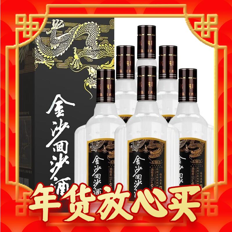 JINSHA 金沙 回沙酒 钻石五星 53度酱香型白酒 500mL*6瓶 439元（需用券）