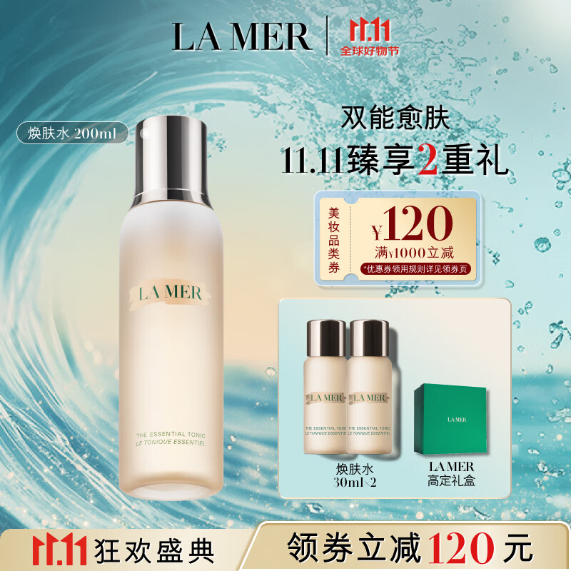 LA MER 海蓝之谜 沁润焕肤水200ml爽肤水护肤品套装化妆品礼盒母亲节520 焕肤