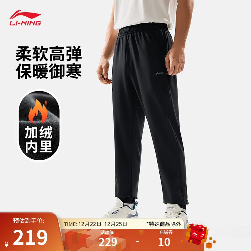 LI-NING 李宁 加绒保暖束脚运动长裤男子24秋冬健身休闲百搭裤子AYKU523 185.67元