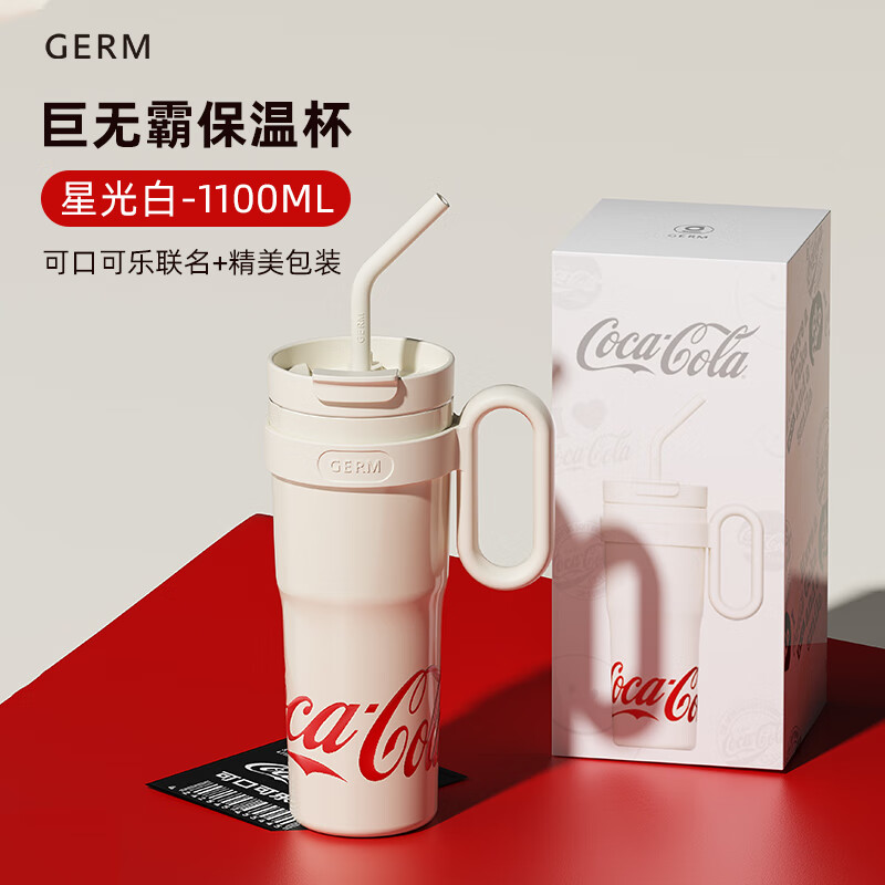 germ 格沵 可口可乐联名 保温杯 1100ml 冰霸白 ￥86.53