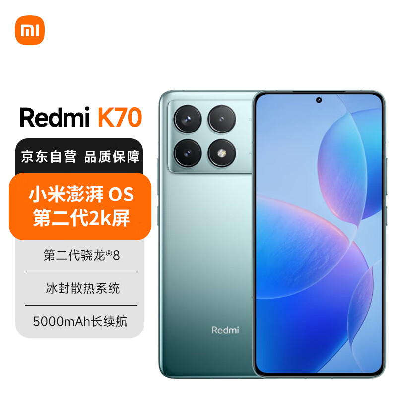 Redmi 红米 K70 Pro 5G手机 12GB+512GB 竹月蓝 ￥2249