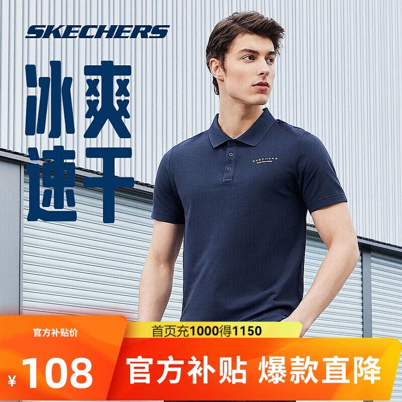 移动端、京东百亿补贴：斯凯奇 polo衫男夏季透气冰肌速干衣时尚经典短袖