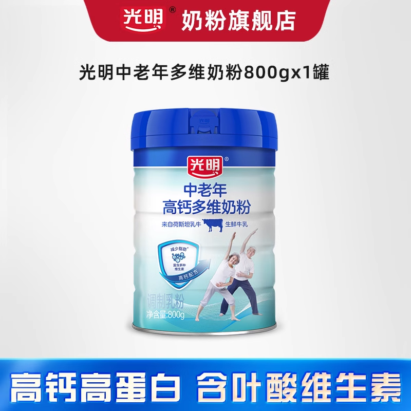 光明 中老年高钙维生素E奶粉礼盒 800g*1罐 89元（需用券）