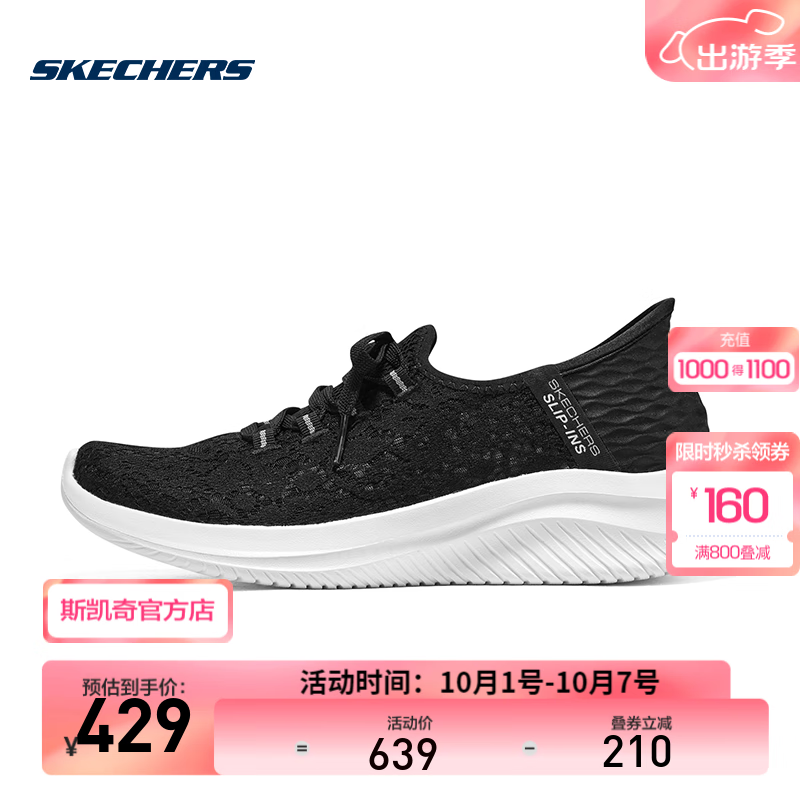 SKECHERS 斯凯奇 夏季女子透气防滑软底回弹休闲运动健步鞋 896177-BKW 黑色/白