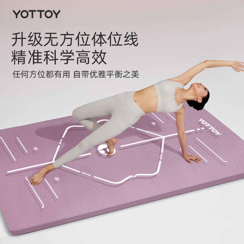 88VIP：YOTTOY 瑜伽垫健身垫家用女生专用防滑加厚加宽跳操隔音防震静音减震