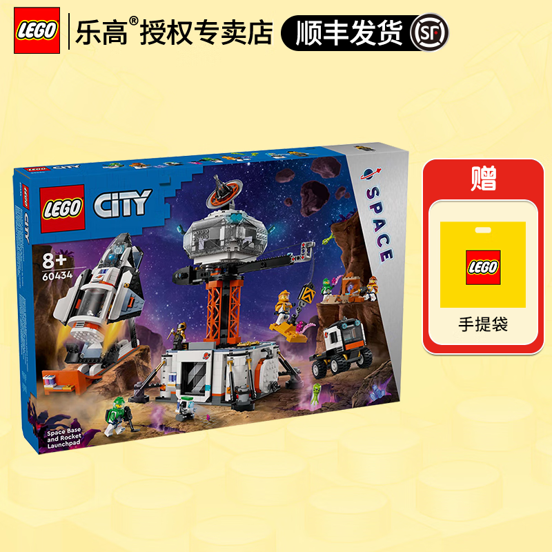 LEGO 乐高 城市系列男女孩创意拼搭积木玩具生日礼物 60434 太空火箭发射站 72