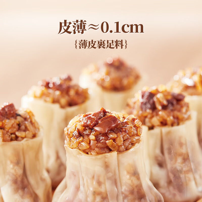 思念 0.6元/个 香菇猪肉纸皮烧麦 800g16只 9.9元 - 线报酷