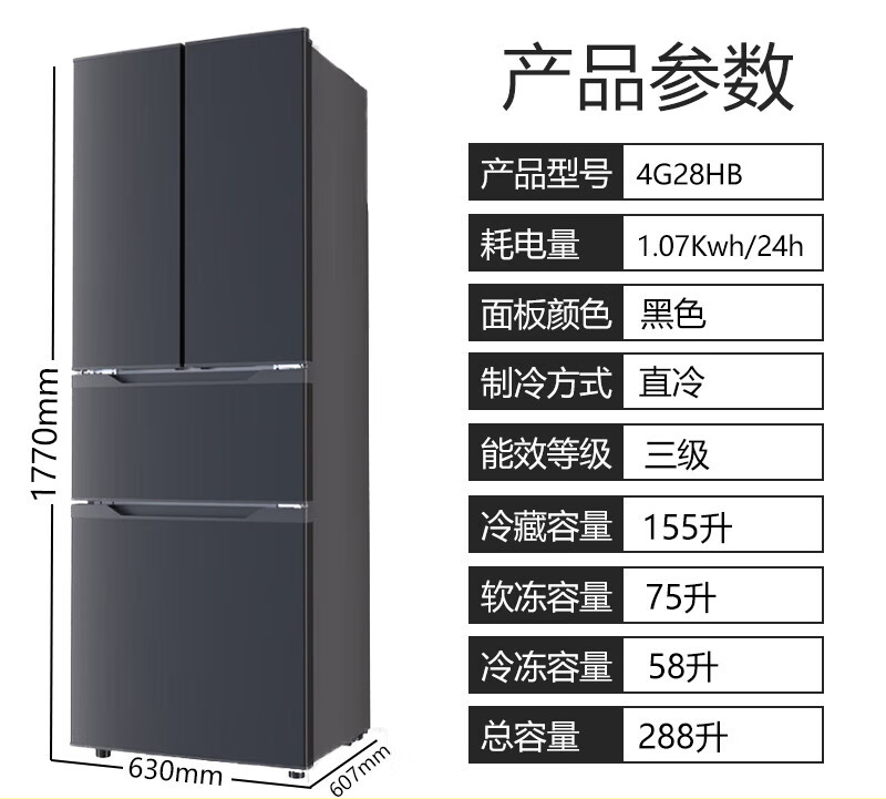 KONKA 康佳 家用冰箱，四开门 超薄可嵌入法式多门 288L深色（4G28HB） 2016元（