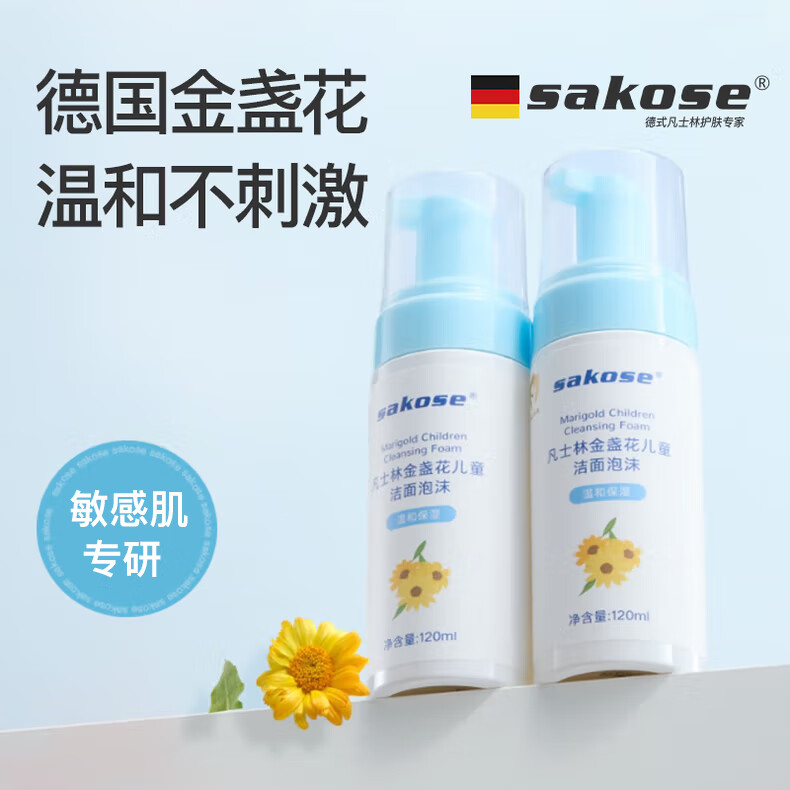 sakose 深层清洁 洗面奶 120ml 4.9元 - 线报酷