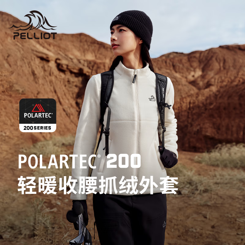 PELLIOT 伯希和 Polartec200情侣抓绒外套 ￥367.75