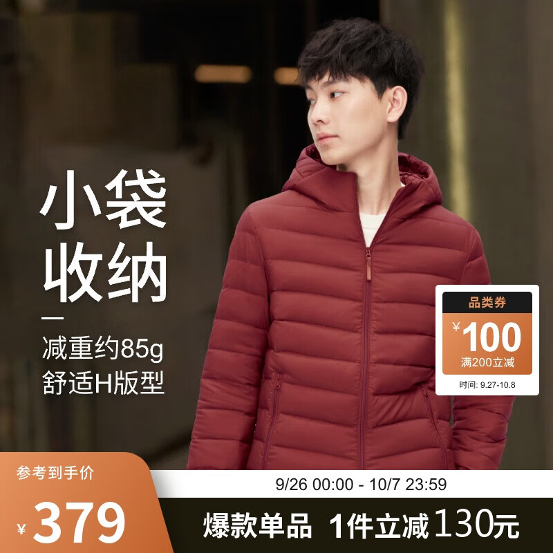 BOSIDENG 波司登 男款轻薄羽绒服 100111615163 244.51元（需用券）