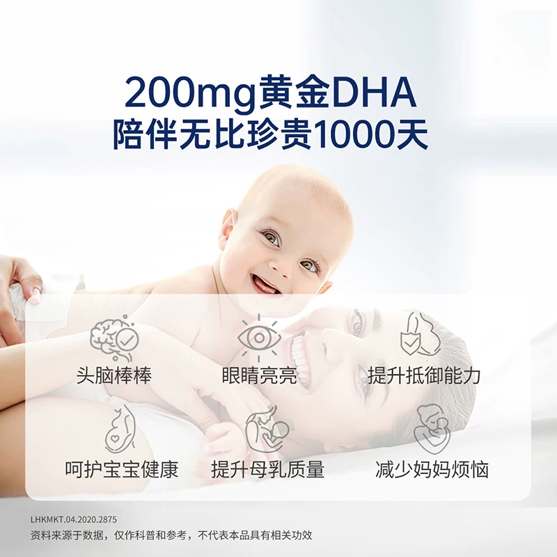 爱乐维 藻油DHA软胶囊孕妇60粒孕期进口 141.55元 - 线报酷