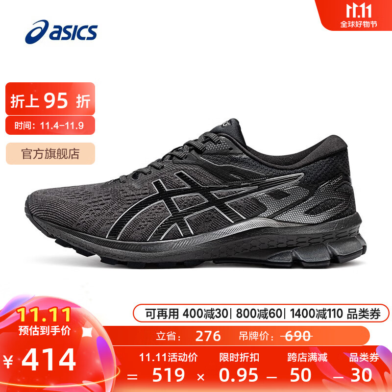 ASICS 亚瑟士 男鞋跑步鞋舒适透气运动鞋稳定支撑跑鞋 GT-1000 10 黑色 43.5 343.05