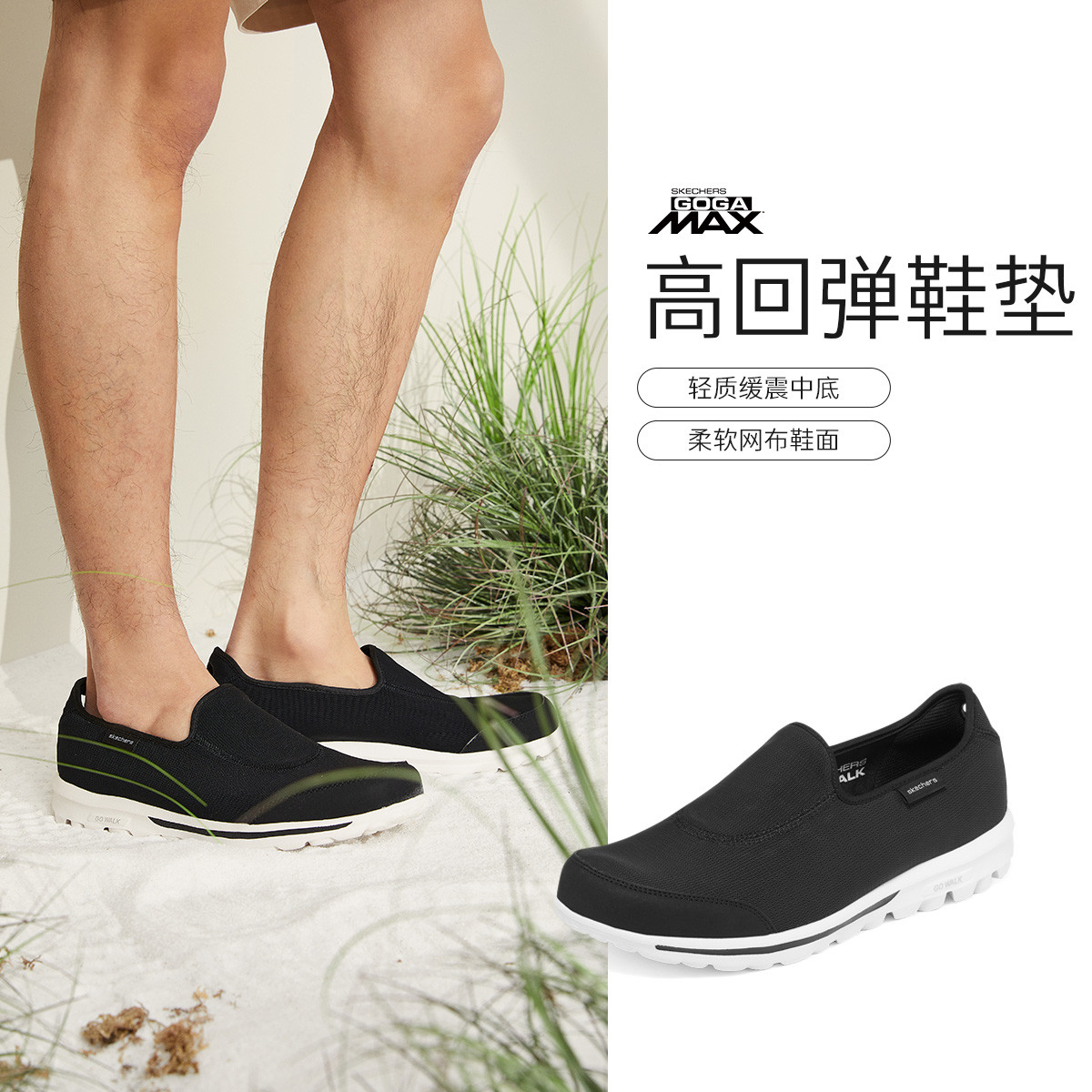 SKECHERS 斯凯奇 男鞋健步鞋休闲鞋舒适透气一脚蹬男百搭春秋季 ￥139