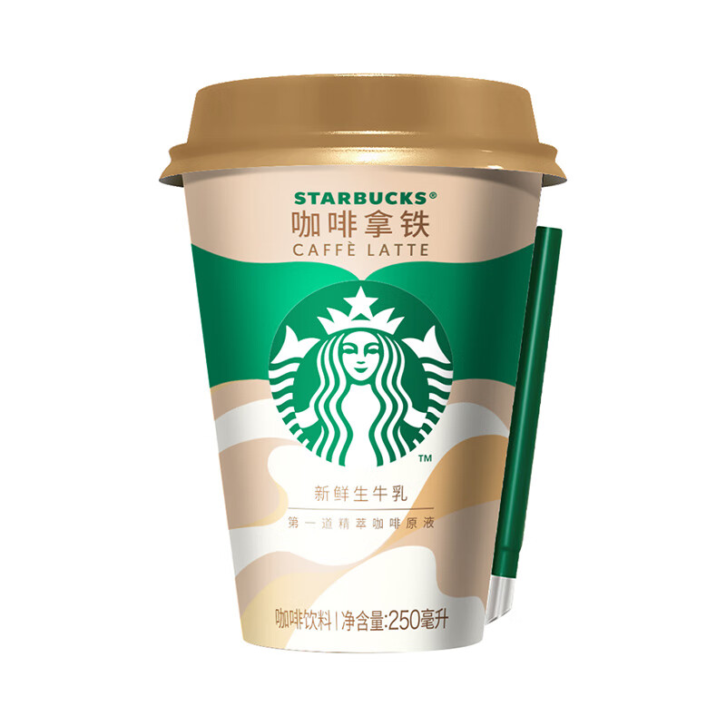 PLUS会员：STARBUCKS 星巴克 星怡杯拿铁咖啡 250ml*2 *3件 46.23元，折15.41元/件（