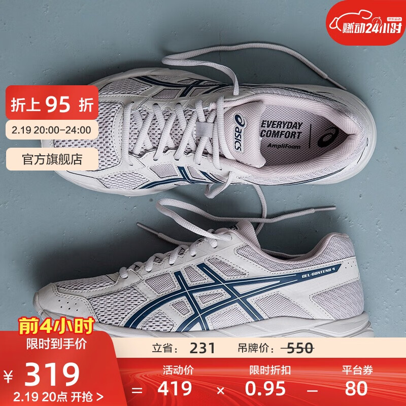 ASICS 亚瑟士 GEL-CONTEND 4 男子跑鞋 T8D4Q-200 ￥253.5