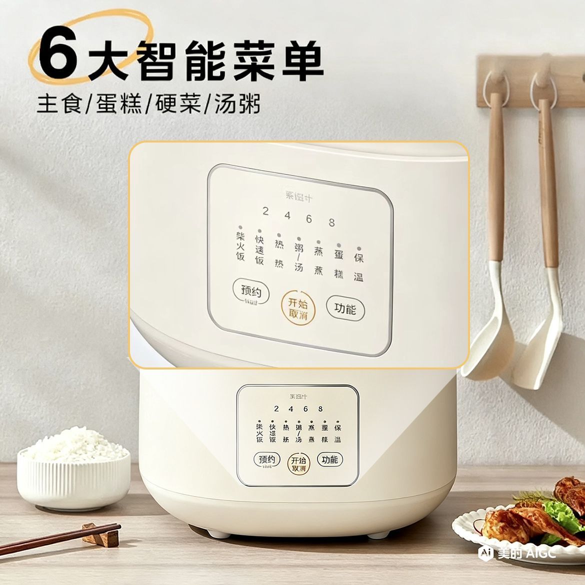 美的 3L容量 不粘内胆 智能预约 电饭煲 86.1元 - 线报酷