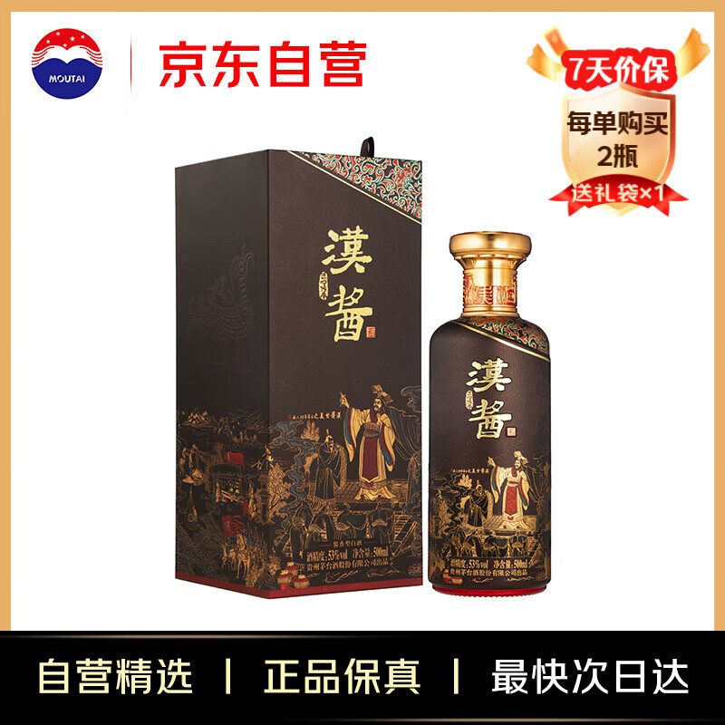 茅台 MOUTAI 53°汉酱酒(匠心传承)500ml单瓶酱香白酒首发 304.72元