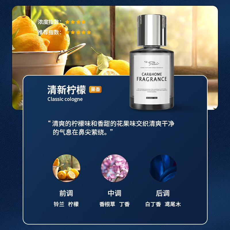 塔罗 Thalo 车载香薰车新车必备用品 ￥7.9