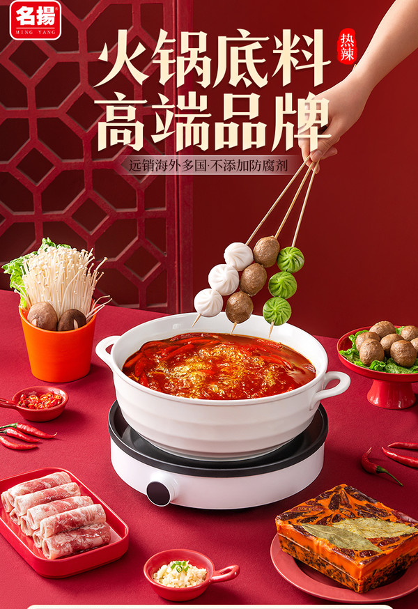 名扬 牛油火锅底料 450g