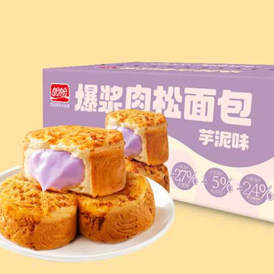 盼盼 爆浆肉松面包 多口味*2箱 21.8元