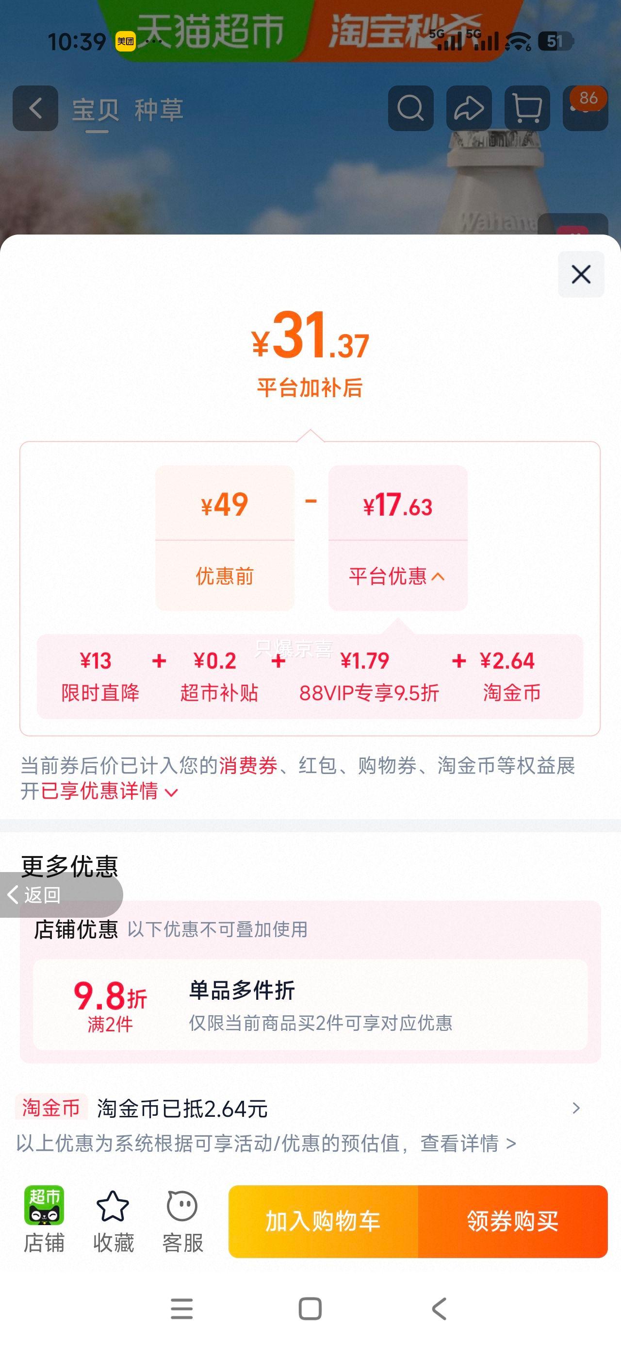 娃哈哈 AD钙奶 220g×20瓶 整箱 含乳饮料 31.37元+2.64元淘金币 - 线报酷