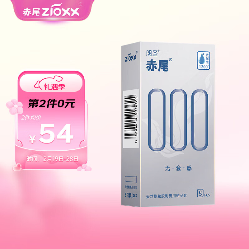 赤尾 zioxx 000系列玻尿酸安全套 8只 ￥34