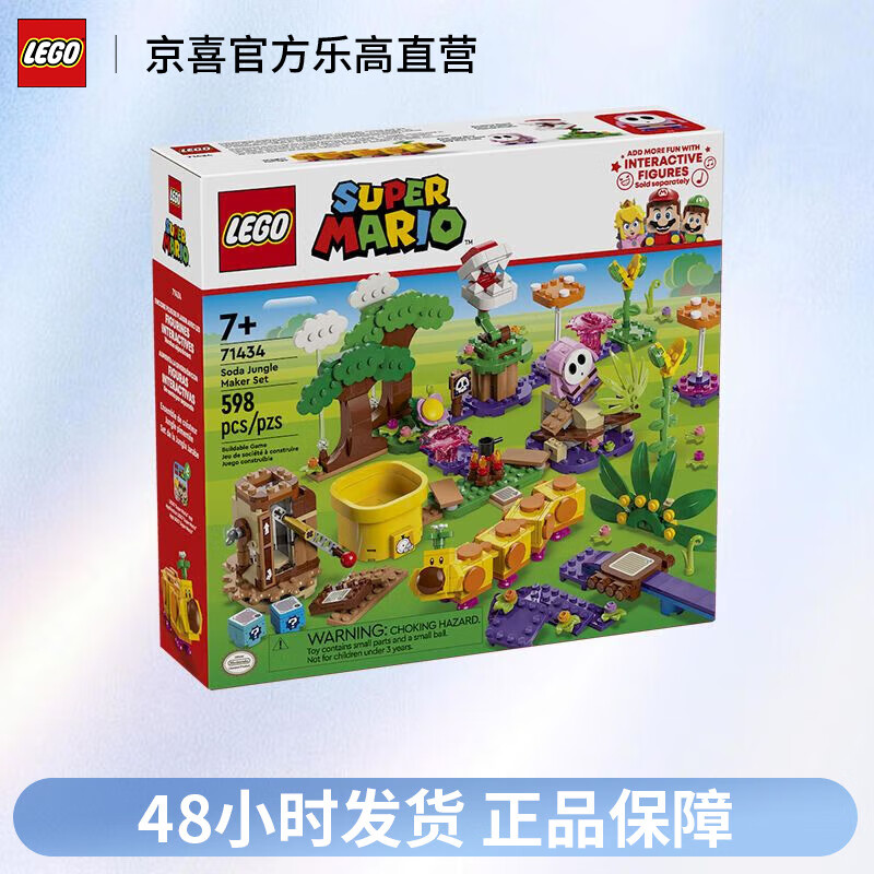 LEGO 乐高 超级马里奥系列71434苏打丛林创作组合儿童拼搭积木玩具礼物 318元