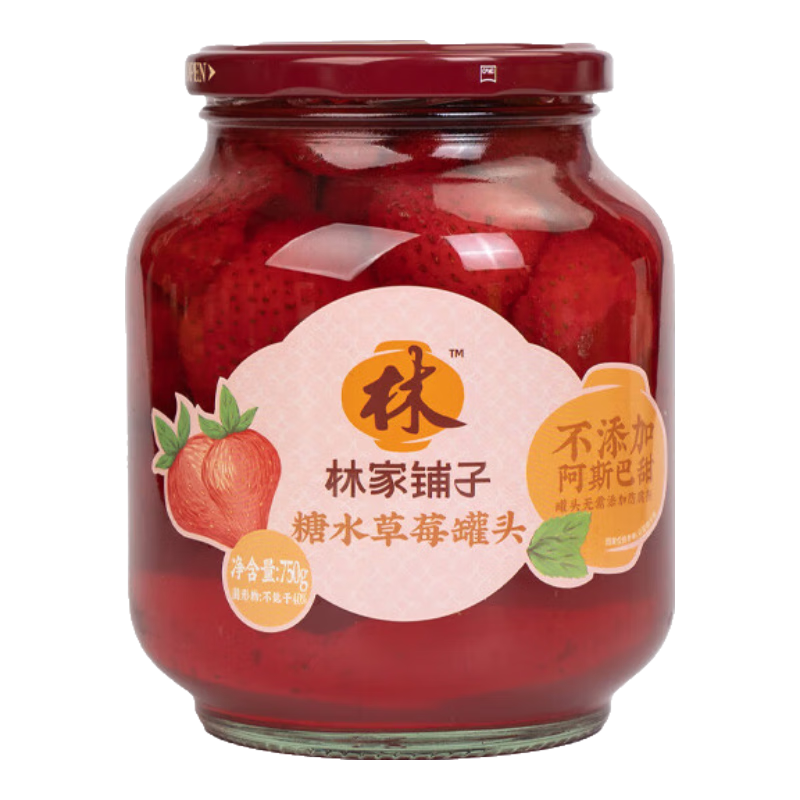 林家铺子 草莓水果罐头 750g*2罐 纯糖熬制 16.8元(需领券，合8.4元/罐)