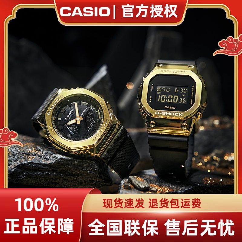 百亿补贴：CASIO 卡西欧 G-SHOCK 黄金时代 新黑金 男士石英腕表 GM-2100G-1A9 649元