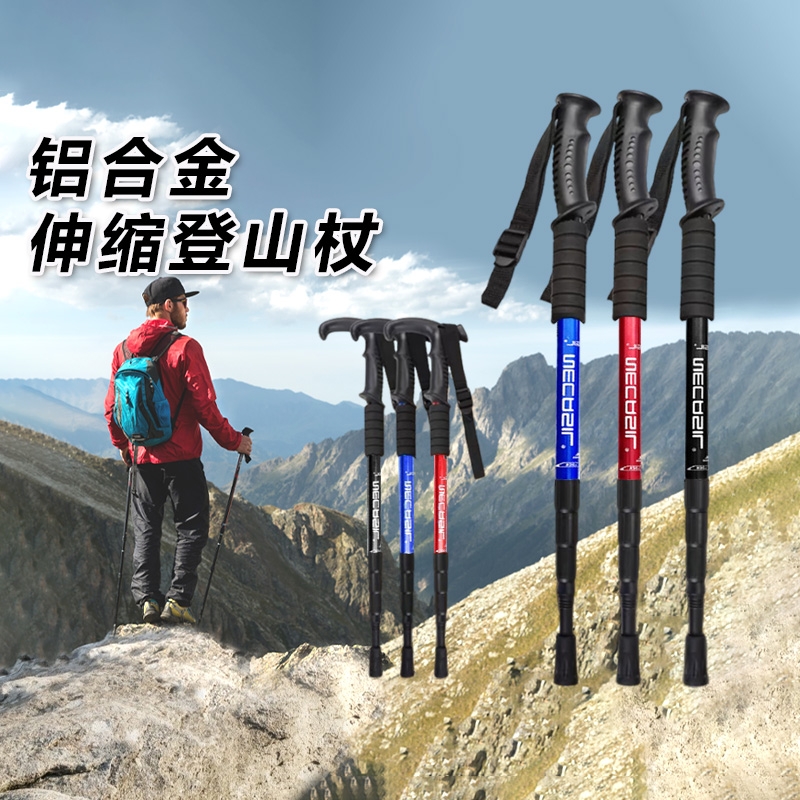 户外登山杖手杖碳素超轻伸缩折叠款登山杆拐杖爬山徒步装备轻便 15.5元
