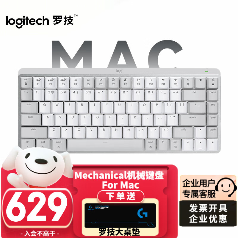 移动端：罗技 logitech MX Mechanical机械键盘无线蓝牙双模办公低噪极速触发矮