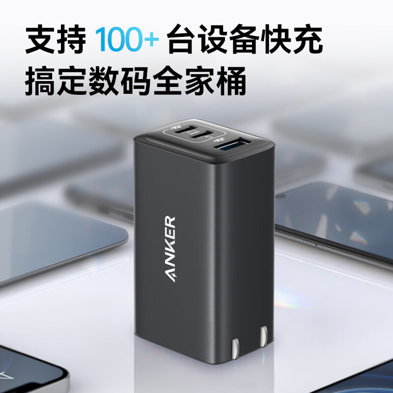 Anker A2667 65W 三口氮化镓充电器套装 2C1A（含100W数据线） 94.9元（需用券）
