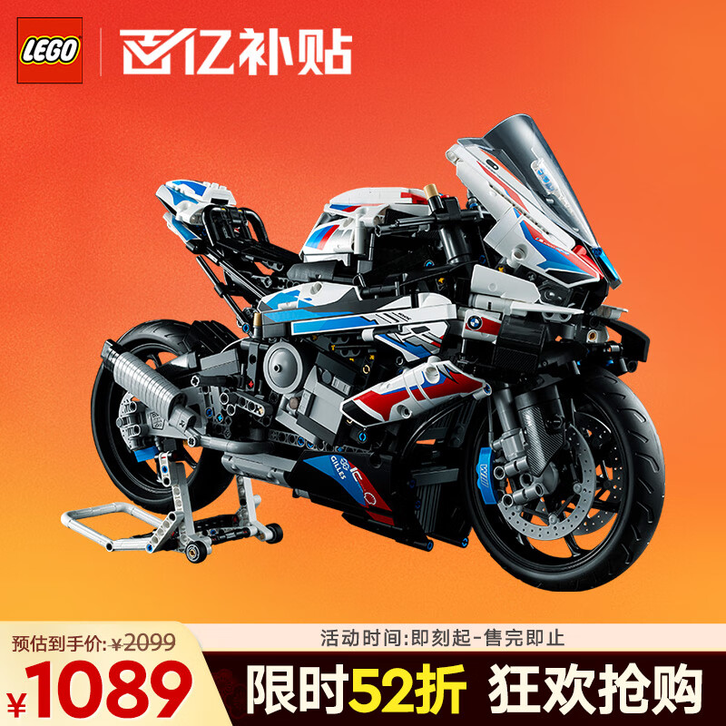 乐高 LEGO Technic科技系列 42130 宝马 M 1000 RR 825.44元