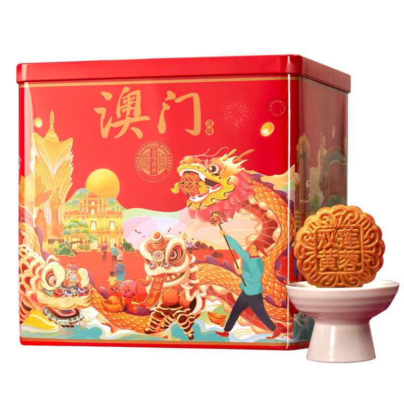 金尊 澳门悦礼7味11饼625g 月饼礼盒 5.19元
