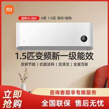 Xiaomi 小米 米家空调1.5匹挂机新一级能效变频静音省电挂机bs1 1708元
