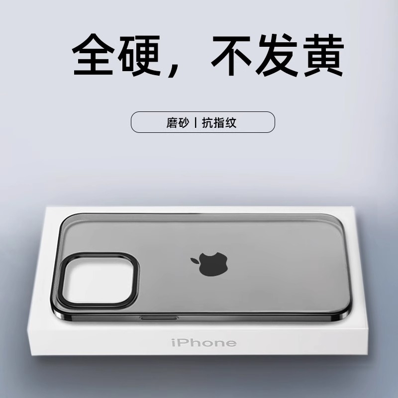 宝格鸟 适用苹果15promax手机壳iphone14pro超薄磨砂透明手机套1413proi12小众硬壳