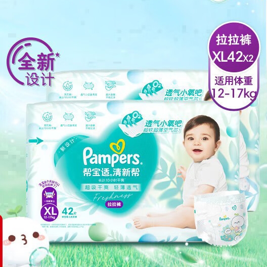 PLUS会员：Pampers 帮宝适 清新帮 婴儿拉拉裤 XL84片 129.8元（需买2件，共259.6元