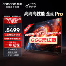 coocaa 酷开 创维K3 Pro 90英寸电视 120Hz高刷 4K护眼 3+64G 声控投屏液晶平板游戏