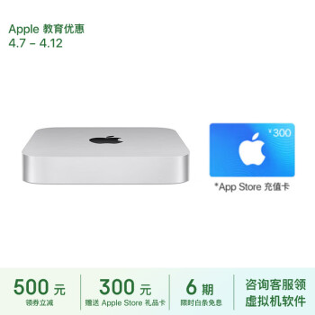Apple 苹果 Mac mini 2023款 迷你台式机 银色（M2 8核、核芯显卡、16GB、512GB SSD、Z
