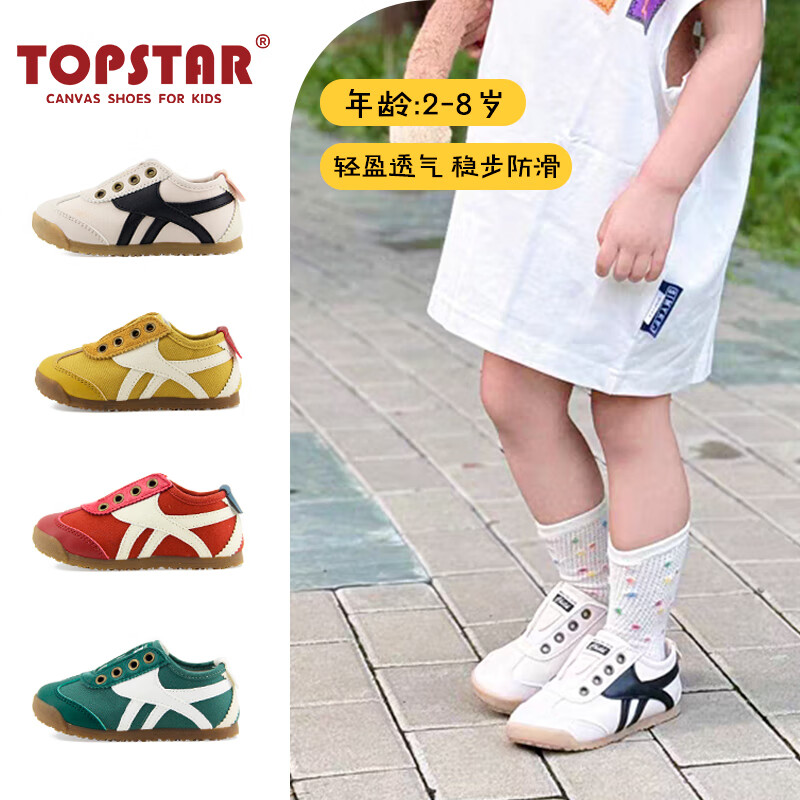 TOPSTAR儿童运动鞋阿甘鞋男童女童德训鞋室外 米粉 31码，内长19.5cm 89元（需