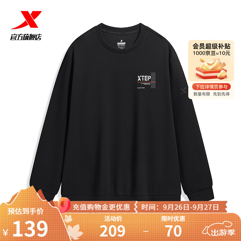 XTEP 特步 套头卫衣2024年春季百搭上衣976129920306 正黑色 4XL 139元（需用券）